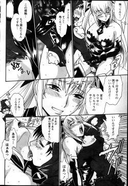 Page 154 of Dokusai Club Ch.1-11