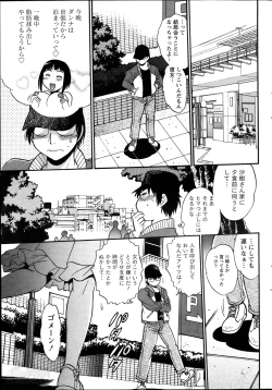 Page 203 of Dokusai Club Ch.1-11
