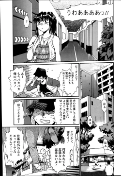 Page 235 of Dokusai Club Ch.1-11