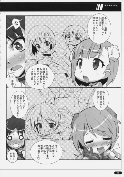 Page 13 of Makuu Tsuushin SG