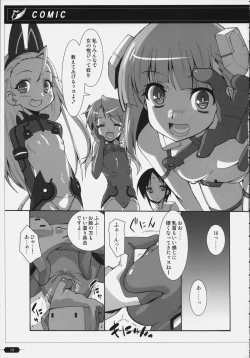 Page 18 of Makuu Tsuushin SG