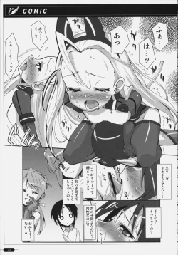 Page 22 of Makuu Tsuushin SG