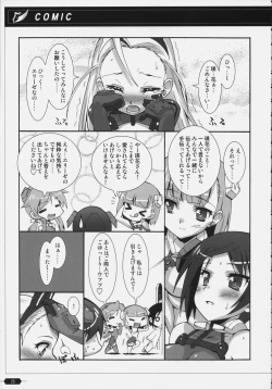 Page 24 of Makuu Tsuushin SG