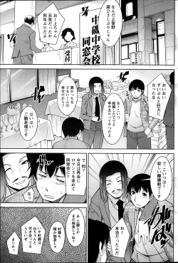 Page 103 of Kimi no Megane ni Yokujō Suru. Ch.1-8