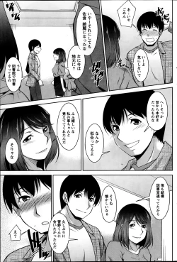 Page 105 of Kimi no Megane ni Yokujō Suru. Ch.1-8