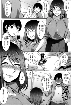 Page 108 of Kimi no Megane ni Yokujō Suru. Ch.1-8