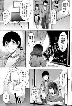 Page 109 of Kimi no Megane ni Yokujō Suru. Ch.1-8