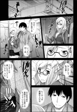 Page 125 of Kimi no Megane ni Yokujō Suru. Ch.1-8