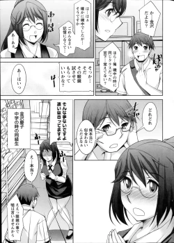 Page 147 of Kimi no Megane ni Yokujō Suru. Ch.1-8