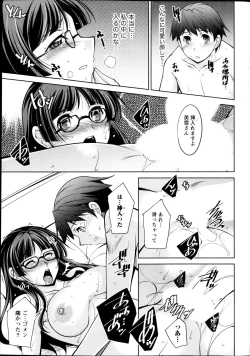 Page 15 of Kimi no Megane ni Yokujō Suru. Ch.1-8