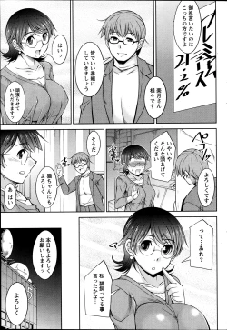 Page 23 of Kimi no Megane ni Yokujō Suru. Ch.1-8