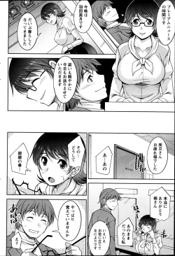 Page 30 of Kimi no Megane ni Yokujō Suru. Ch.1-8