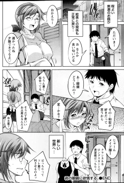 Page 60 of Kimi no Megane ni Yokujō Suru. Ch.1-8