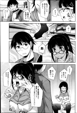 Page 63 of Kimi no Megane ni Yokujō Suru. Ch.1-8