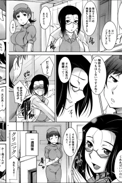 Page 86 of Kimi no Megane ni Yokujō Suru. Ch.1-8