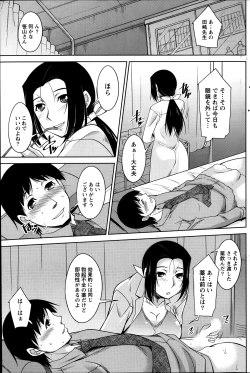 Page 89 of Kimi no Megane ni Yokujō Suru. Ch.1-8