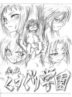 Download Shiritsu Kusuguri Gakuen