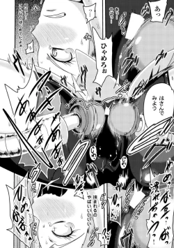 Page 33 of Kikaikan de Monzetsu Iki Jigoku! Vol. 1