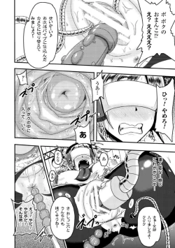 Page 39 of Kikaikan de Monzetsu Iki Jigoku! Vol. 1