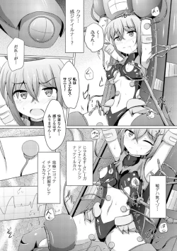 Page 53 of Kikaikan de Monzetsu Iki Jigoku! Vol. 1