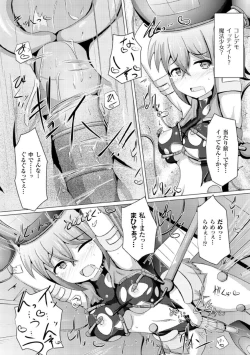 Page 60 of Kikaikan de Monzetsu Iki Jigoku! Vol. 1