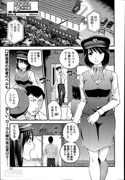 Page 1 of Omotenashi Ekiben Ressha Ch.1-2