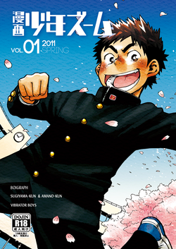 Download Manga Shounen Zoom Vol. 1