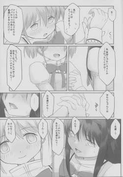 Page 12 of Like An Angel. Like A Devil. "A"