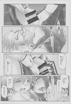 Page 19 of Like An Angel. Like A Devil. "A"