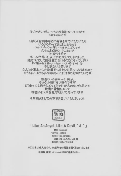 Page 29 of Like An Angel. Like A Devil. "A"