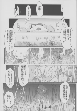 Page 2 of Like An Angel. Like A Devil. "A"