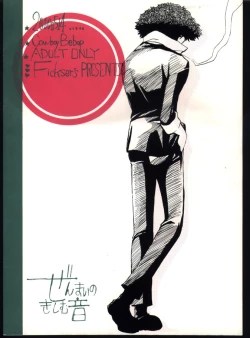 Page 22 of Zenmai no Kishimu Oto