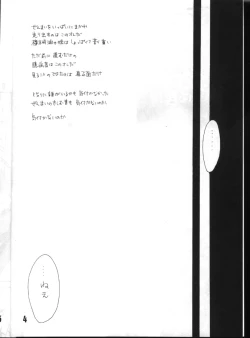 Page 3 of Zenmai no Kishimu Oto