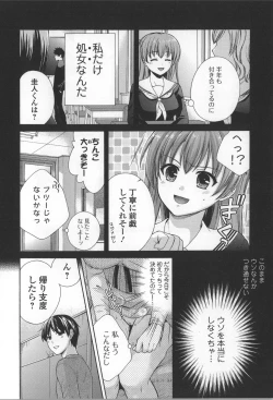 Page 124 of Chitsu-Koi