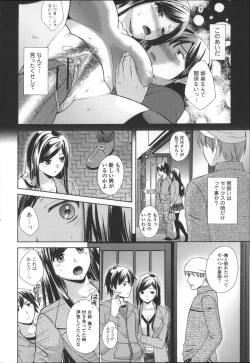 Page 178 of Chitsu-Koi