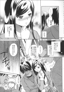 Page 179 of Chitsu-Koi