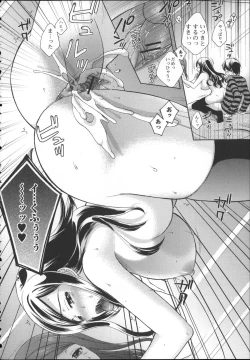 Page 194 of Chitsu-Koi