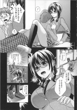 Page 49 of Chitsu-Koi