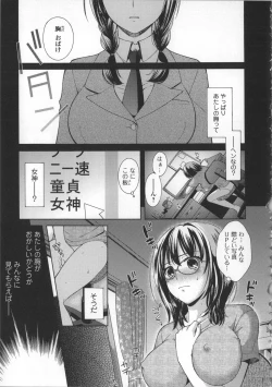 Page 51 of Chitsu-Koi