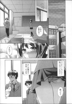 Page 71 of Chitsu-Koi