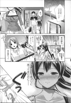 Page 85 of Chitsu-Koi