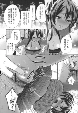 Page 90 of Chitsu-Koi