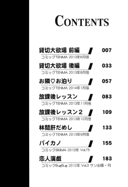 Page 10 of Gokubuto Insert