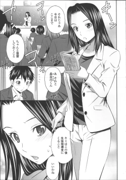 Page 113 of Gokubuto Insert