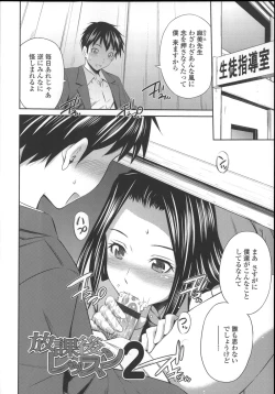 Page 114 of Gokubuto Insert