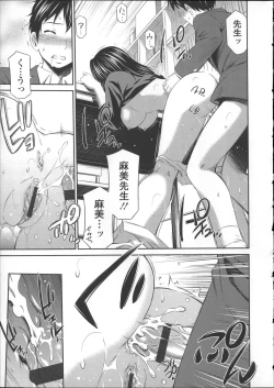 Page 133 of Gokubuto Insert