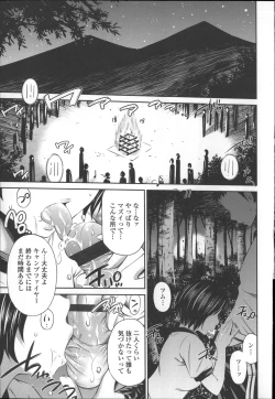 Page 137 of Gokubuto Insert