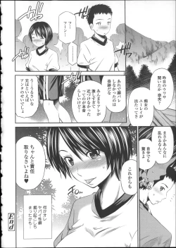 Page 156 of Gokubuto Insert