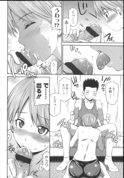 Page 168 of Gokubuto Insert