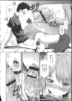 Page 170 of Gokubuto Insert